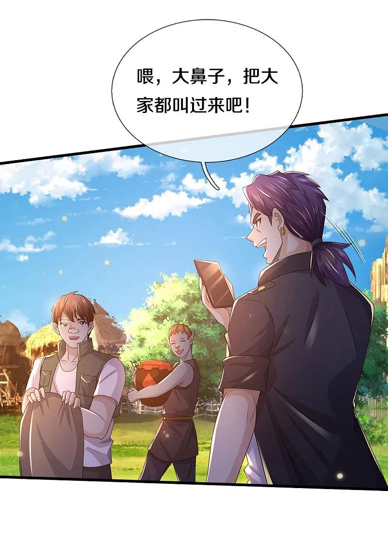 《我是大仙尊》第409话 珍贵合照，赤帝赐婚 第6页
