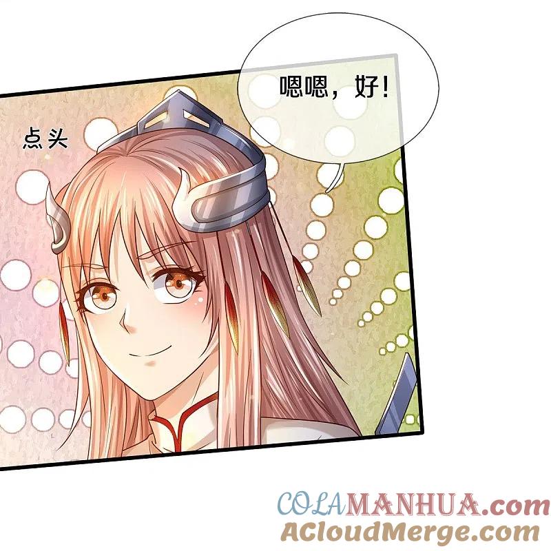 《我是大仙尊》第409话 珍贵合照，赤帝赐婚 第13页