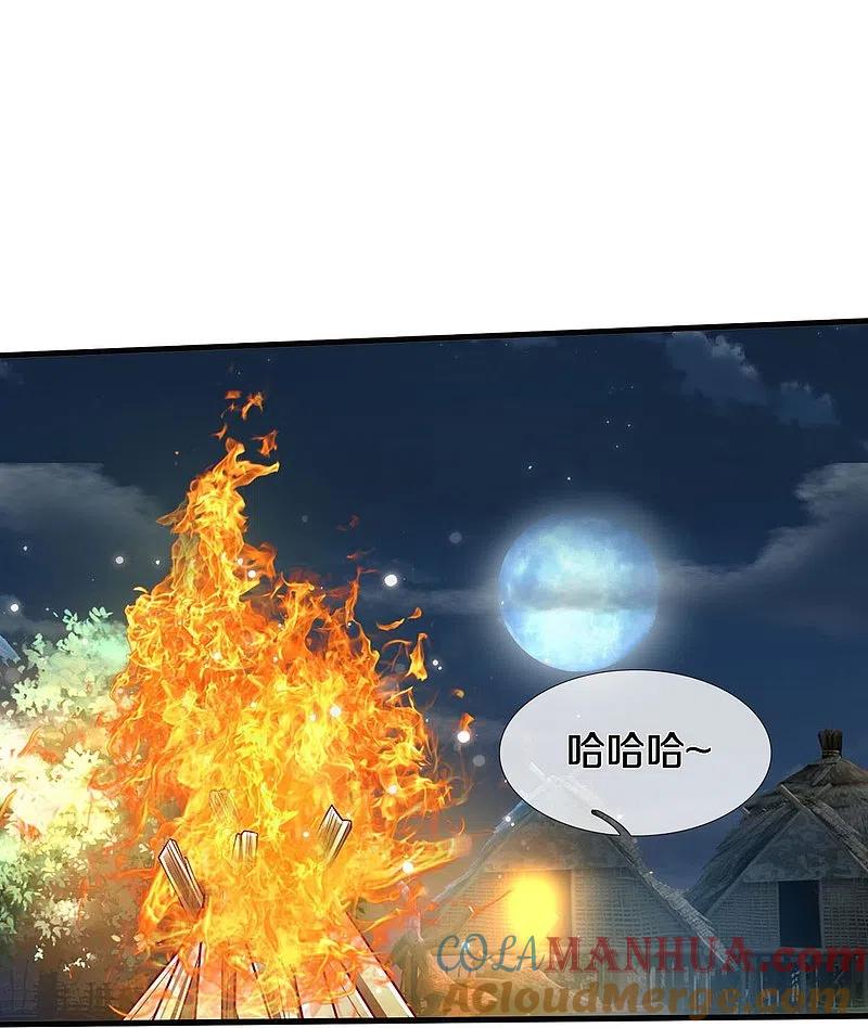 《我是大仙尊》第409话 珍贵合照，赤帝赐婚 第17页