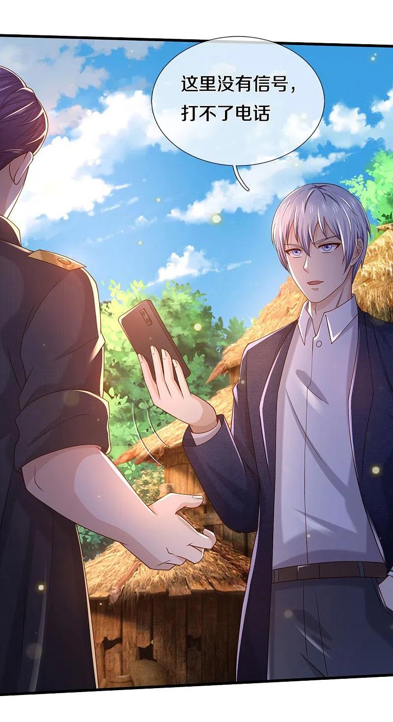 《我是大仙尊》第409话 珍贵合照，赤帝赐婚 第4页