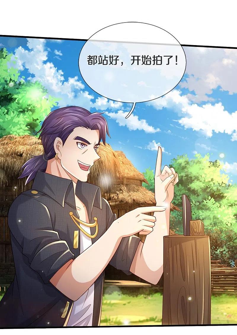 《我是大仙尊》第409话 珍贵合照，赤帝赐婚 第8页