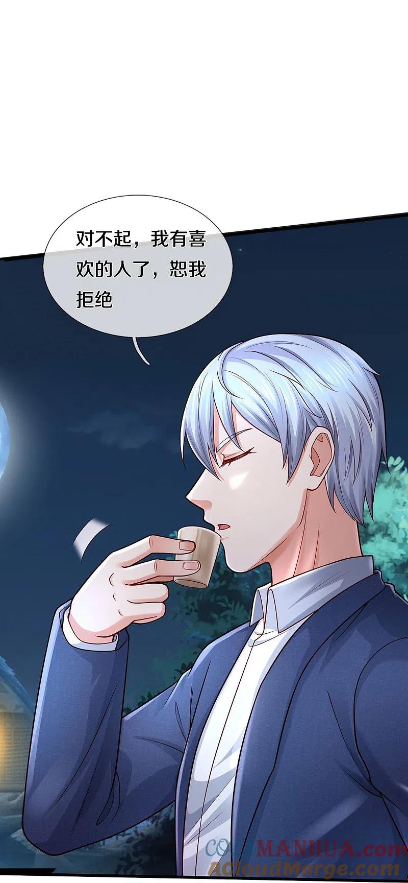 《我是大仙尊》第409话 珍贵合照，赤帝赐婚 第25页