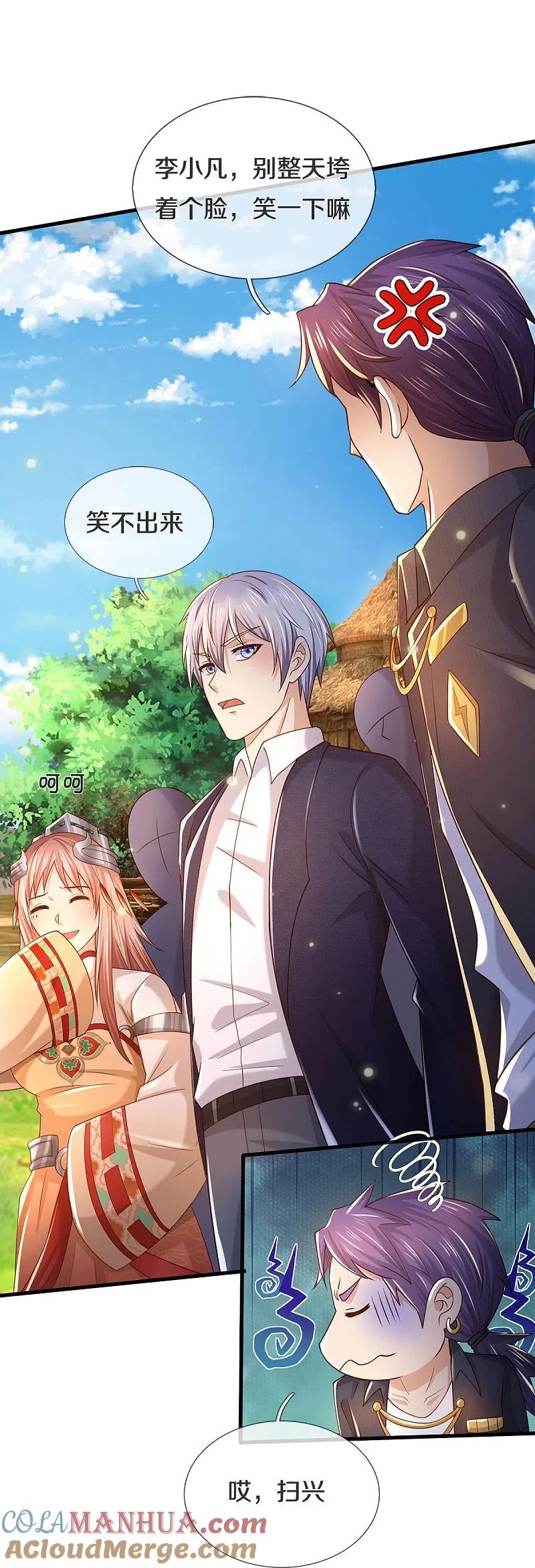 《我是大仙尊》第409话 珍贵合照，赤帝赐婚 第11页