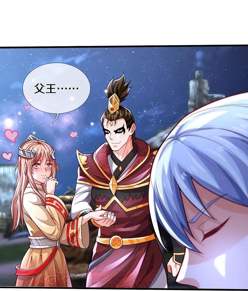 《我是大仙尊》第409话 珍贵合照，赤帝赐婚 第22页