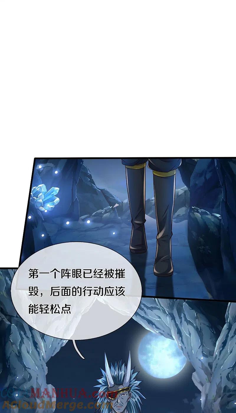 《我是大仙尊》第410话 跨越千年，卑劣合作 第25页