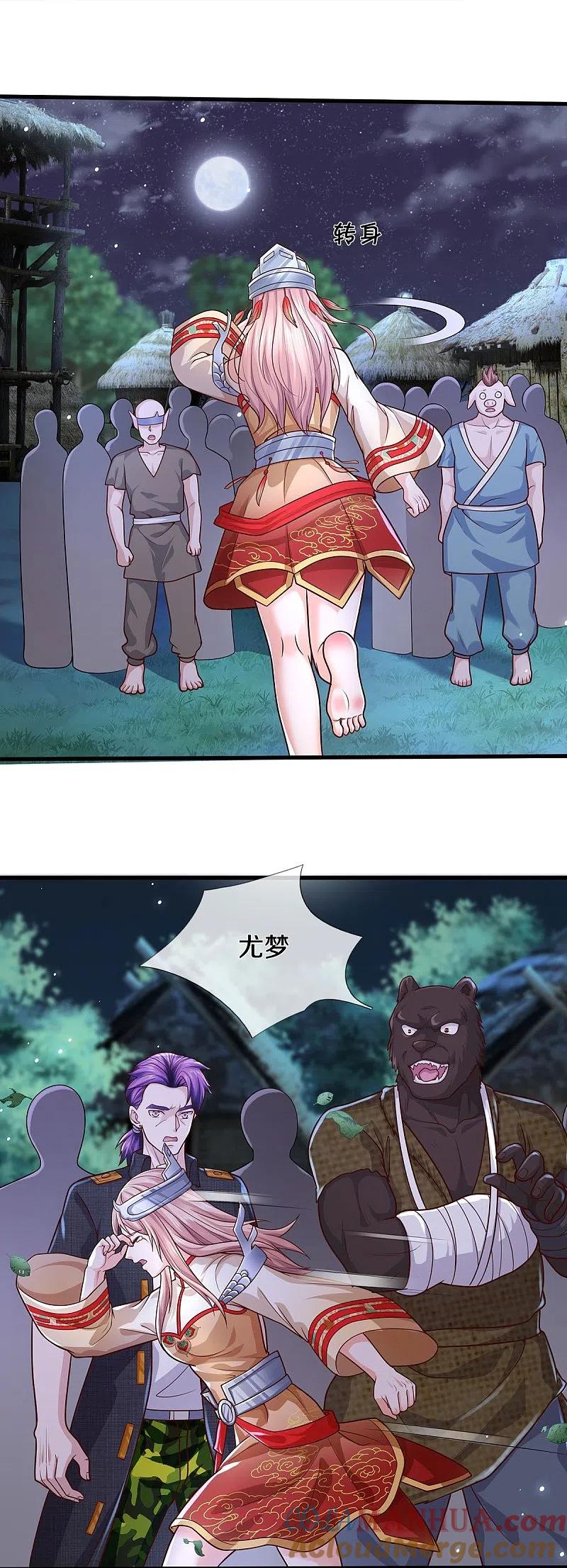 《我是大仙尊》第410话 跨越千年，卑劣合作 第9页