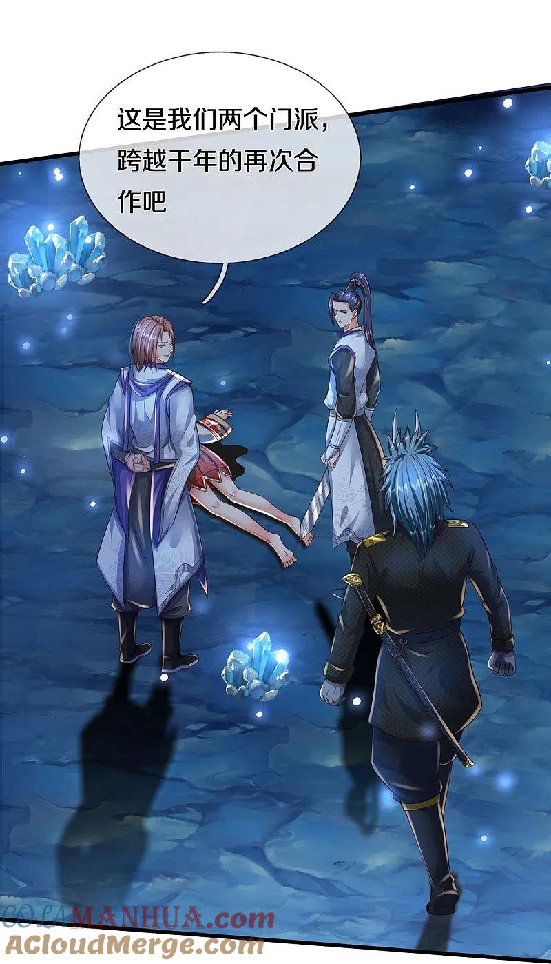 《我是大仙尊》第410话 跨越千年，卑劣合作 第27页