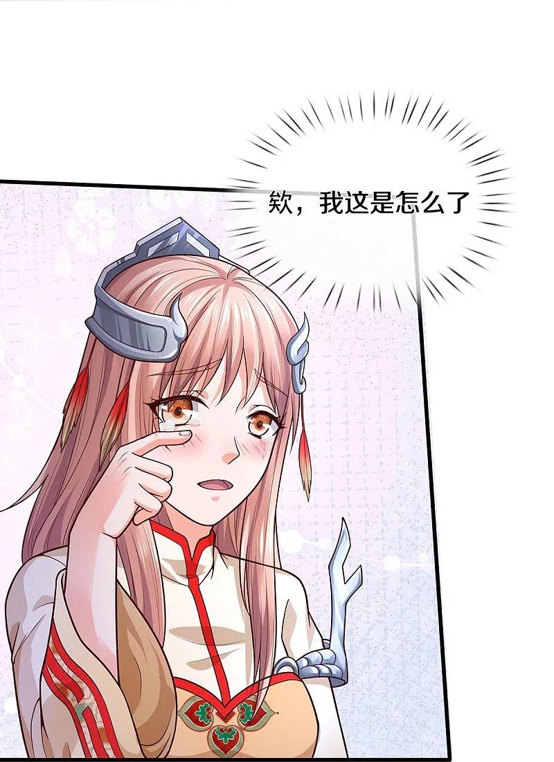 《我是大仙尊》第410话 跨越千年，卑劣合作 第8页