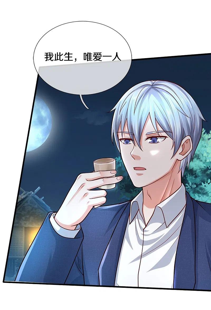 《我是大仙尊》第410话 跨越千年，卑劣合作 第4页