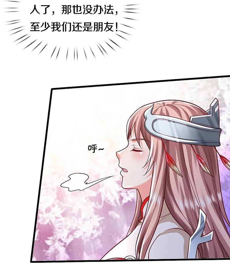 《我是大仙尊》第410话 跨越千年，卑劣合作 第18页