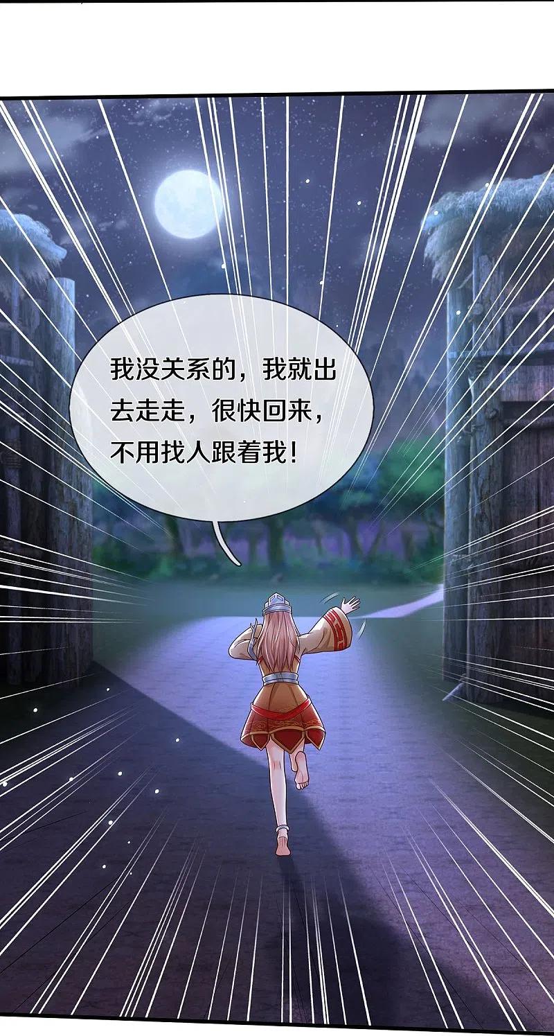 《我是大仙尊》第410话 跨越千年，卑劣合作 第10页