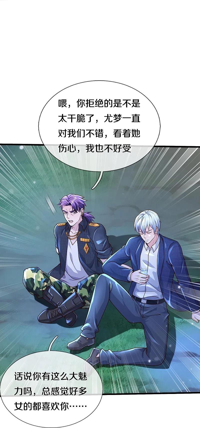 《我是大仙尊》第410话 跨越千年，卑劣合作 第12页