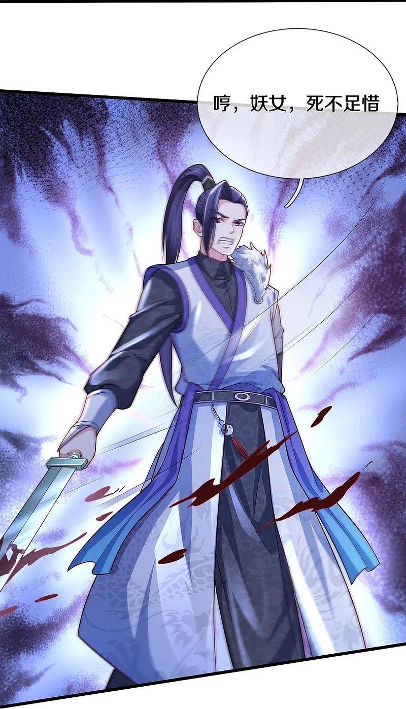 《我是大仙尊》第410话 跨越千年，卑劣合作 第24页