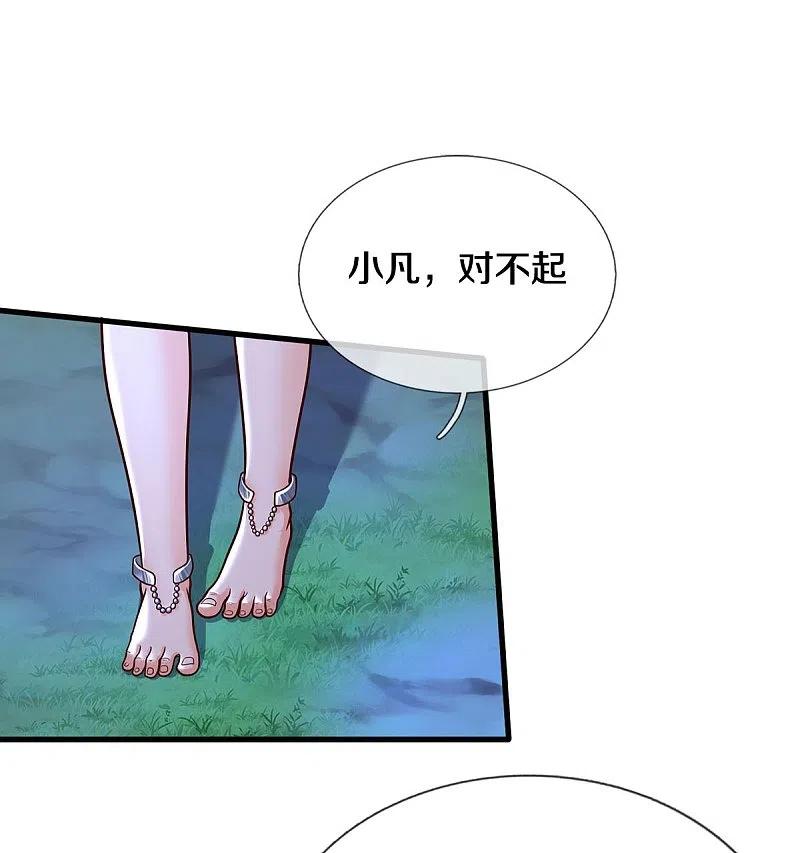《我是大仙尊》第410话 跨越千年，卑劣合作 第6页
