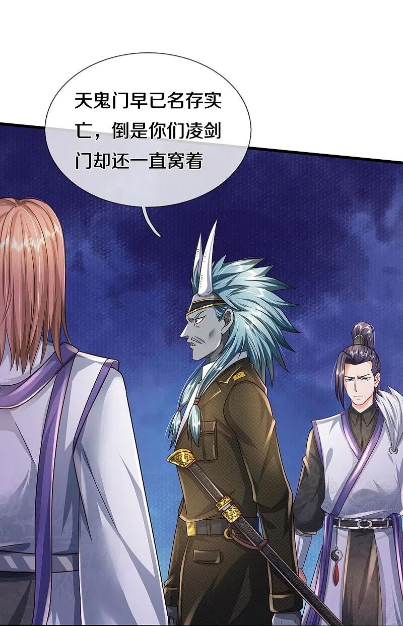 《我是大仙尊》第410话 跨越千年，卑劣合作 第28页