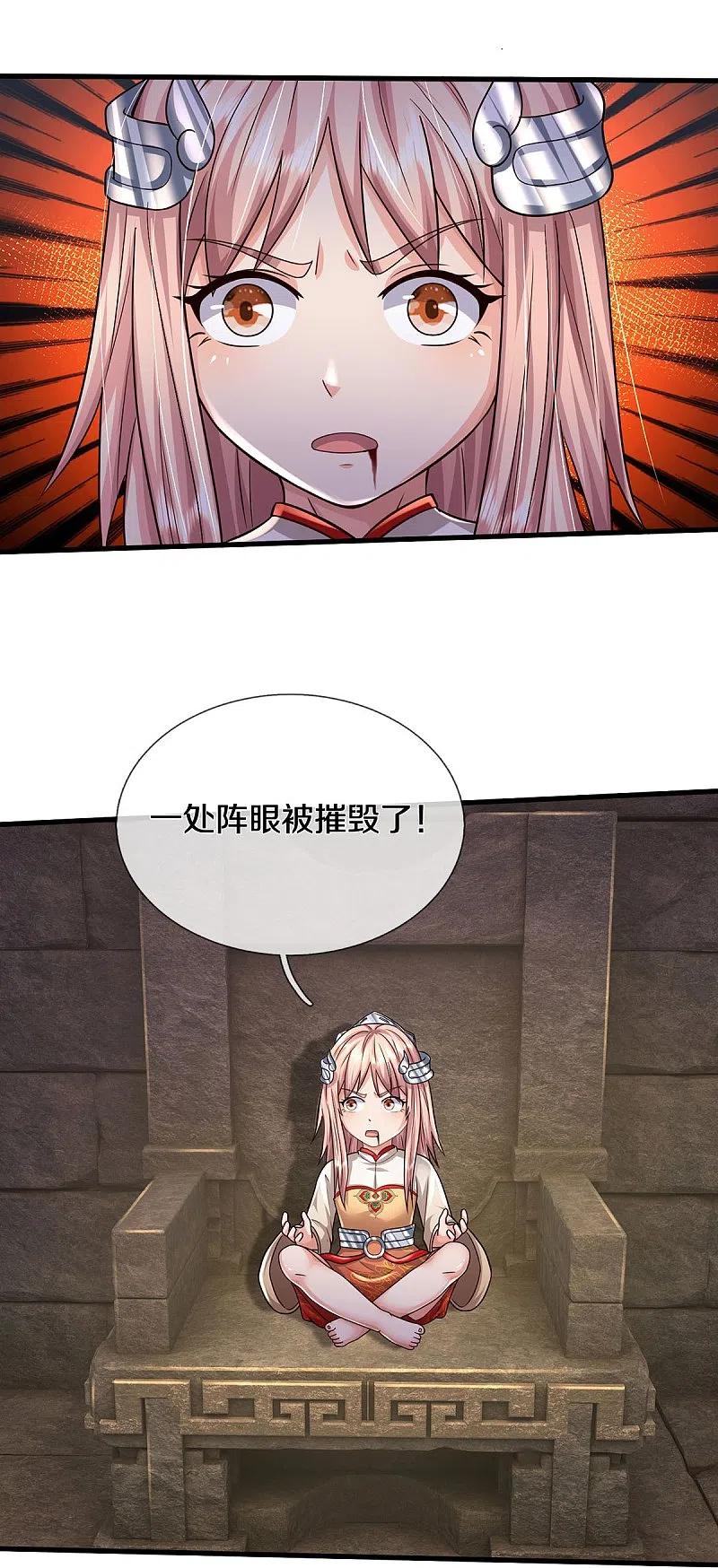 《我是大仙尊》第411话 探测显灵，白狐附身 第6页