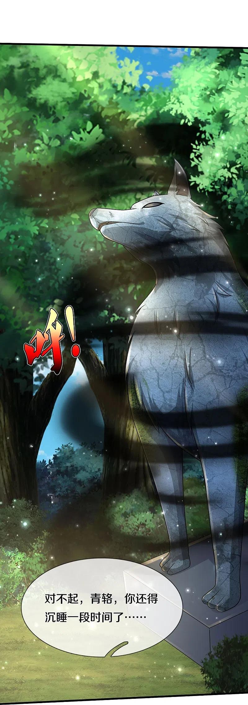 《我是大仙尊》第411话 探测显灵，白狐附身 第18页