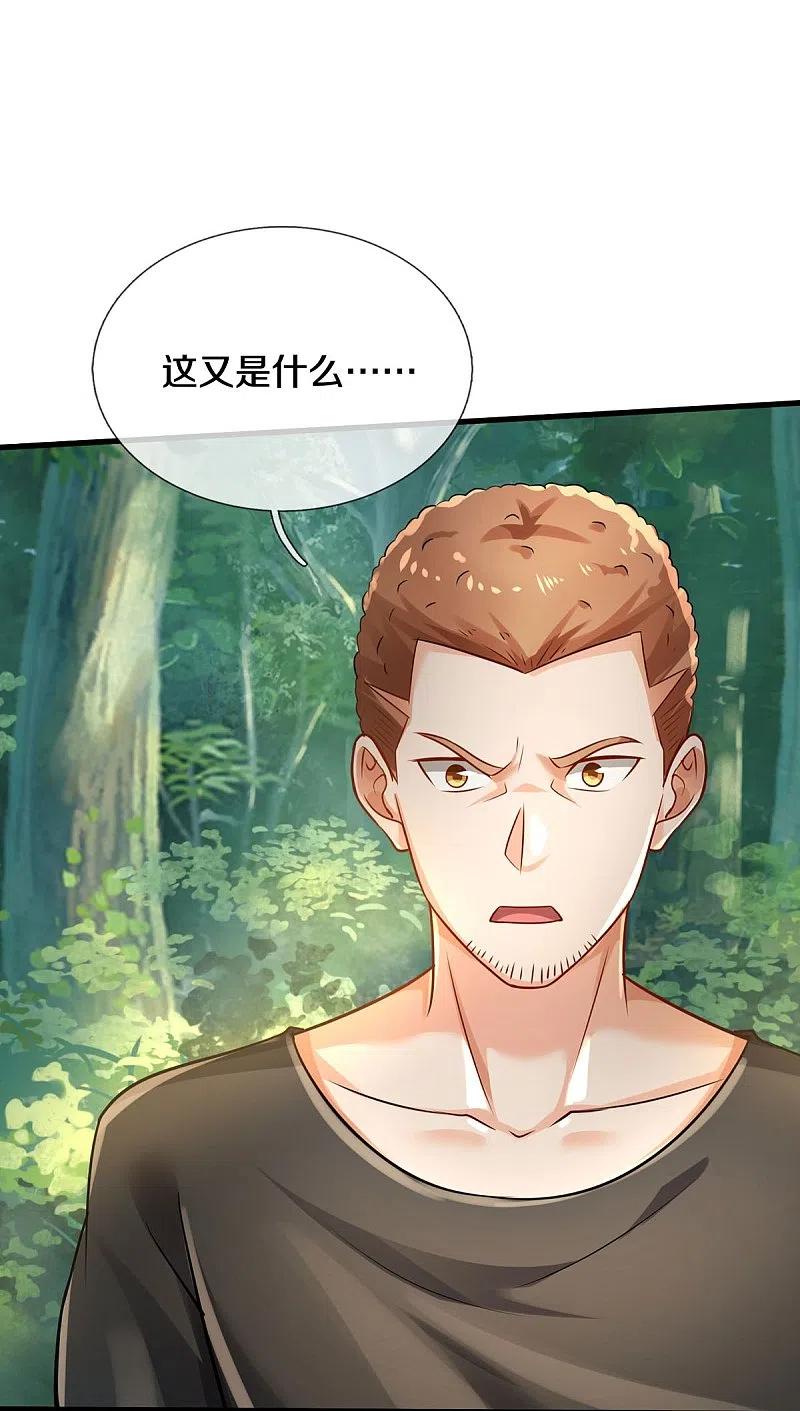 《我是大仙尊》第411话 探测显灵，白狐附身 第20页
