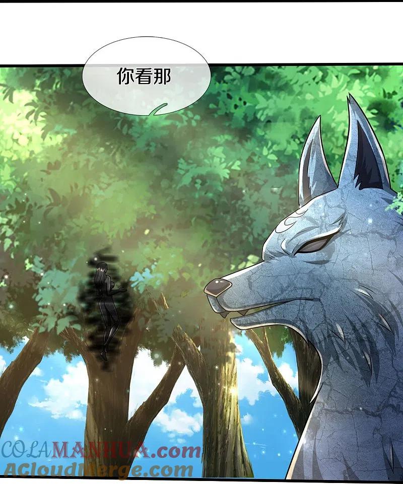 《我是大仙尊》第411话 探测显灵，白狐附身 第13页