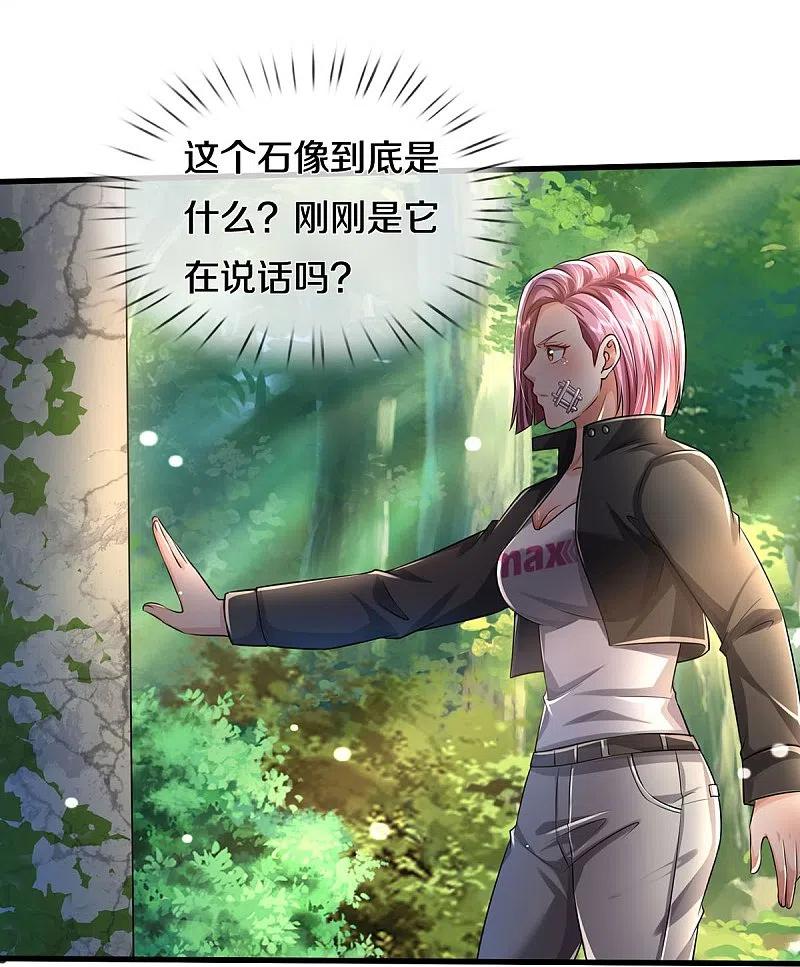 《我是大仙尊》第411话 探测显灵，白狐附身 第30页