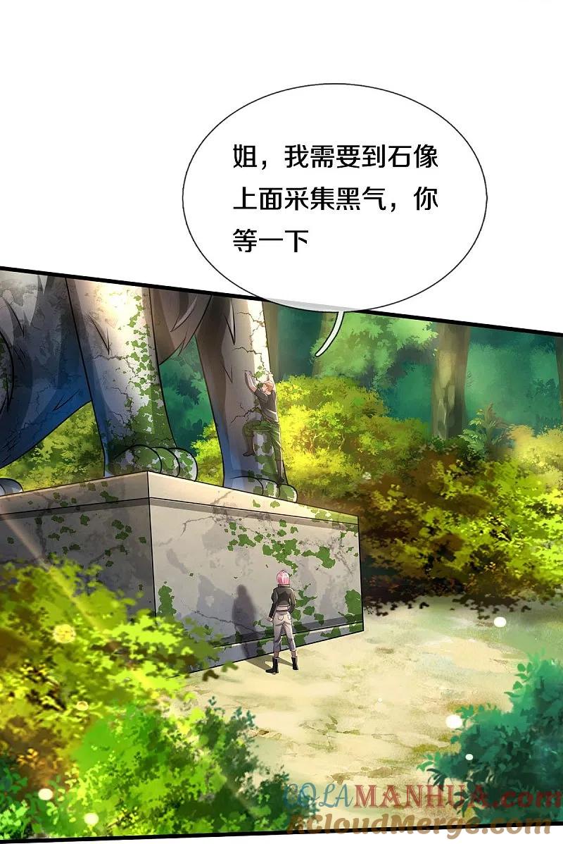 《我是大仙尊》第411话 探测显灵，白狐附身 第29页