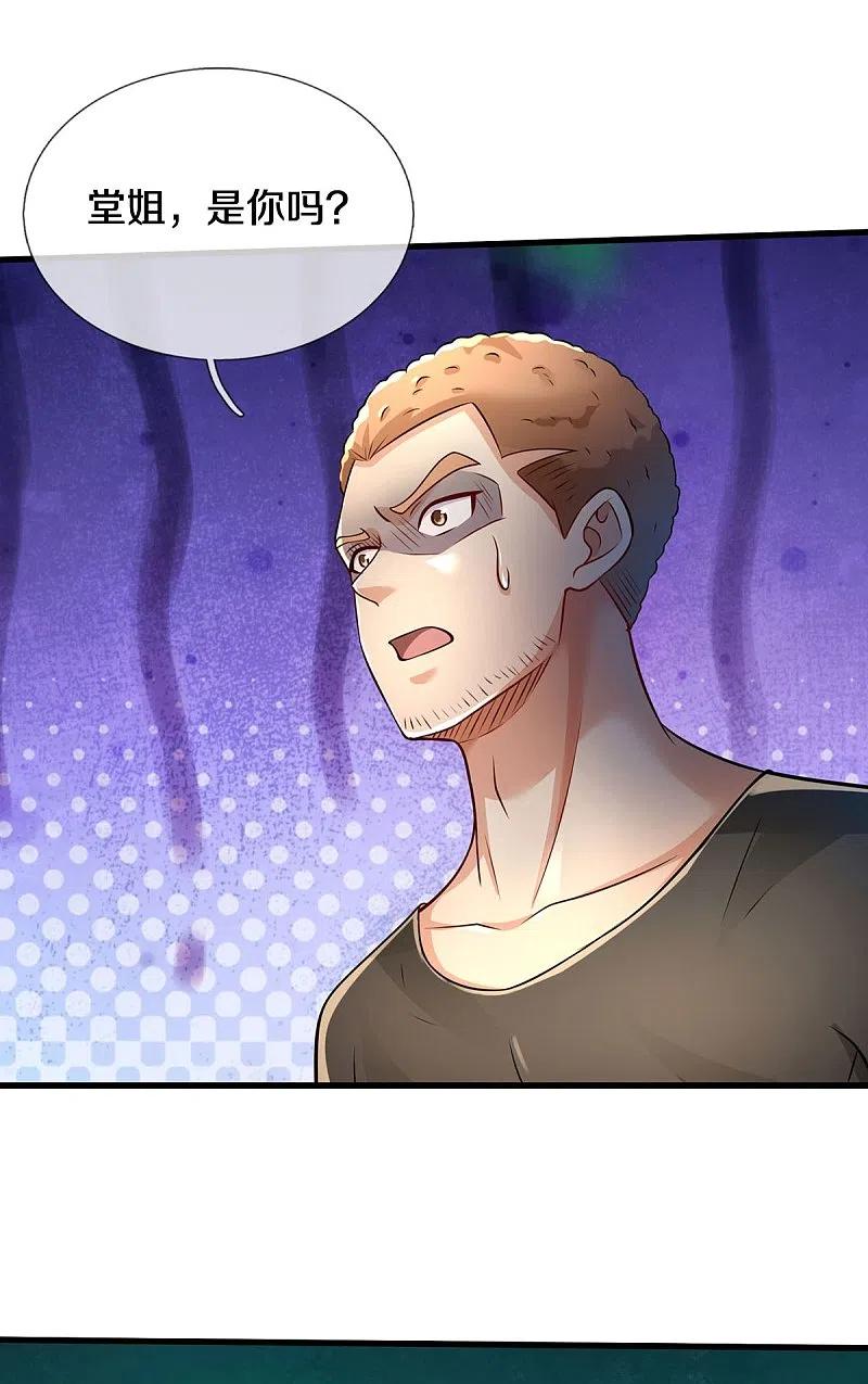 《我是大仙尊》第412话 结界扩散，天罡来信 第10页