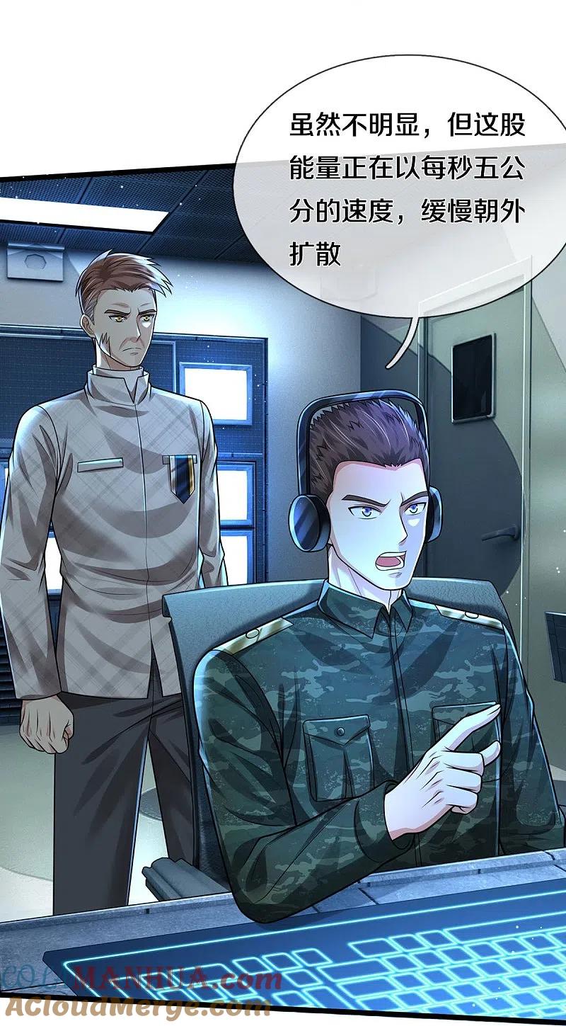 《我是大仙尊》第412话 结界扩散，天罡来信 第21页