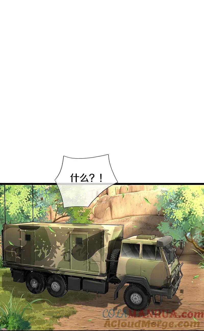 《我是大仙尊》第412话 结界扩散，天罡来信 第15页