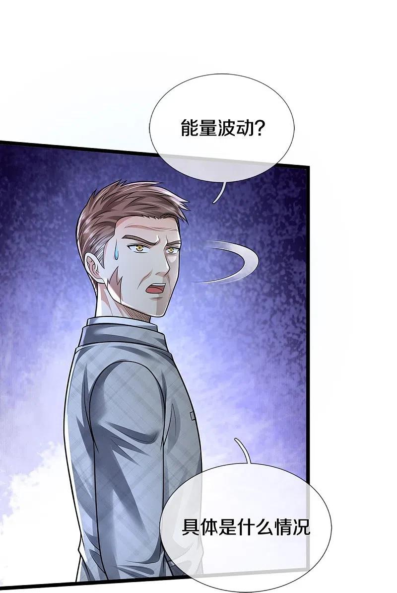 《我是大仙尊》第412话 结界扩散，天罡来信 第20页