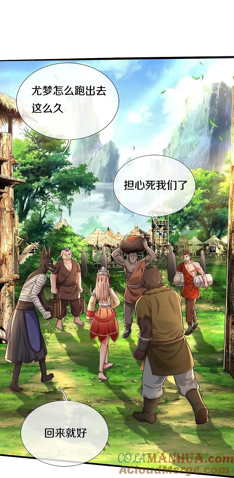 《我是大仙尊》第412话 结界扩散，天罡来信 第31页