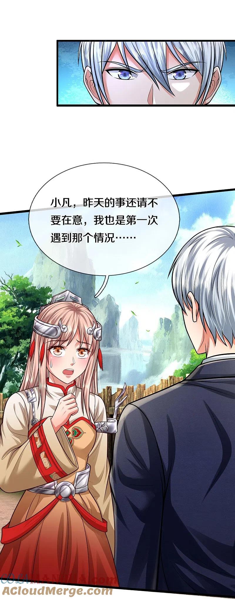 《我是大仙尊》第413话 不灭阵破，空间联通 第5页