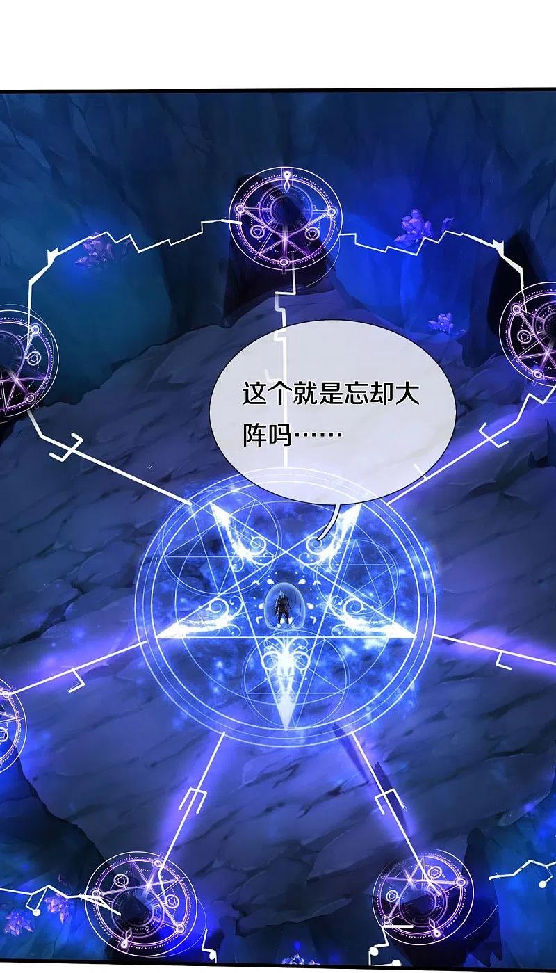 《我是大仙尊》第413话 不灭阵破，空间联通 第8页