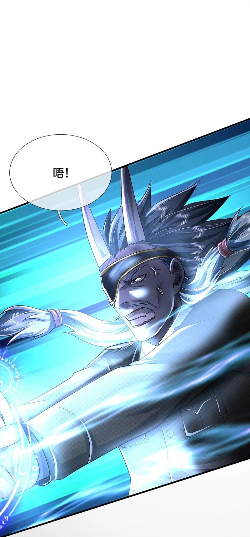 《我是大仙尊》第413话 不灭阵破，空间联通 第14页