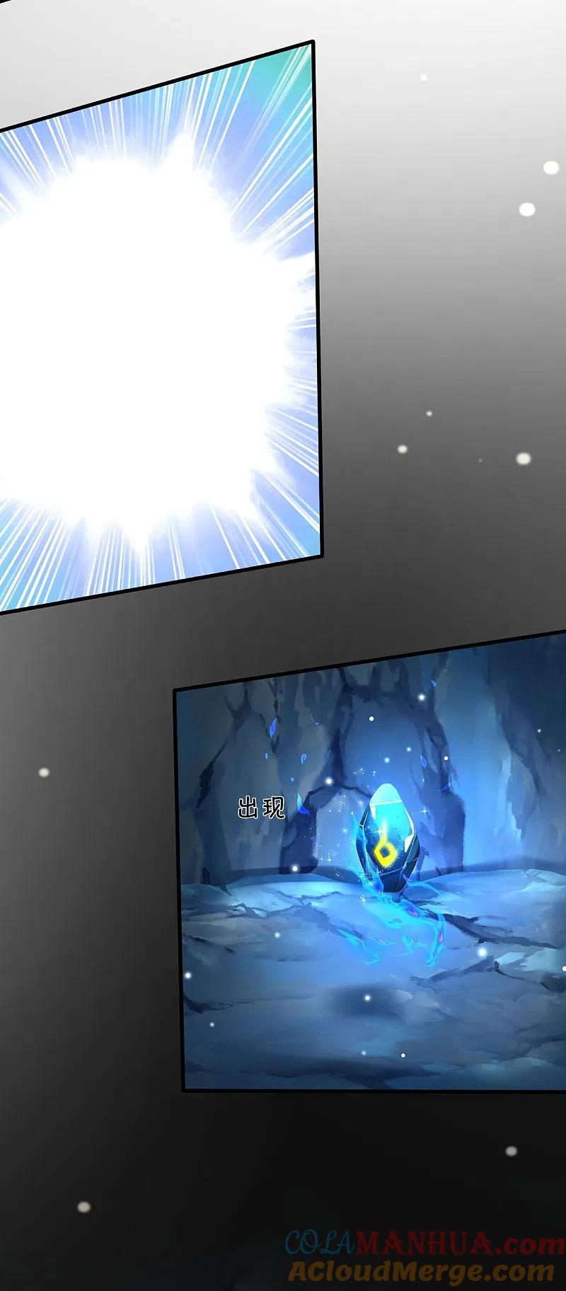 《我是大仙尊》第413话 不灭阵破，空间联通 第15页