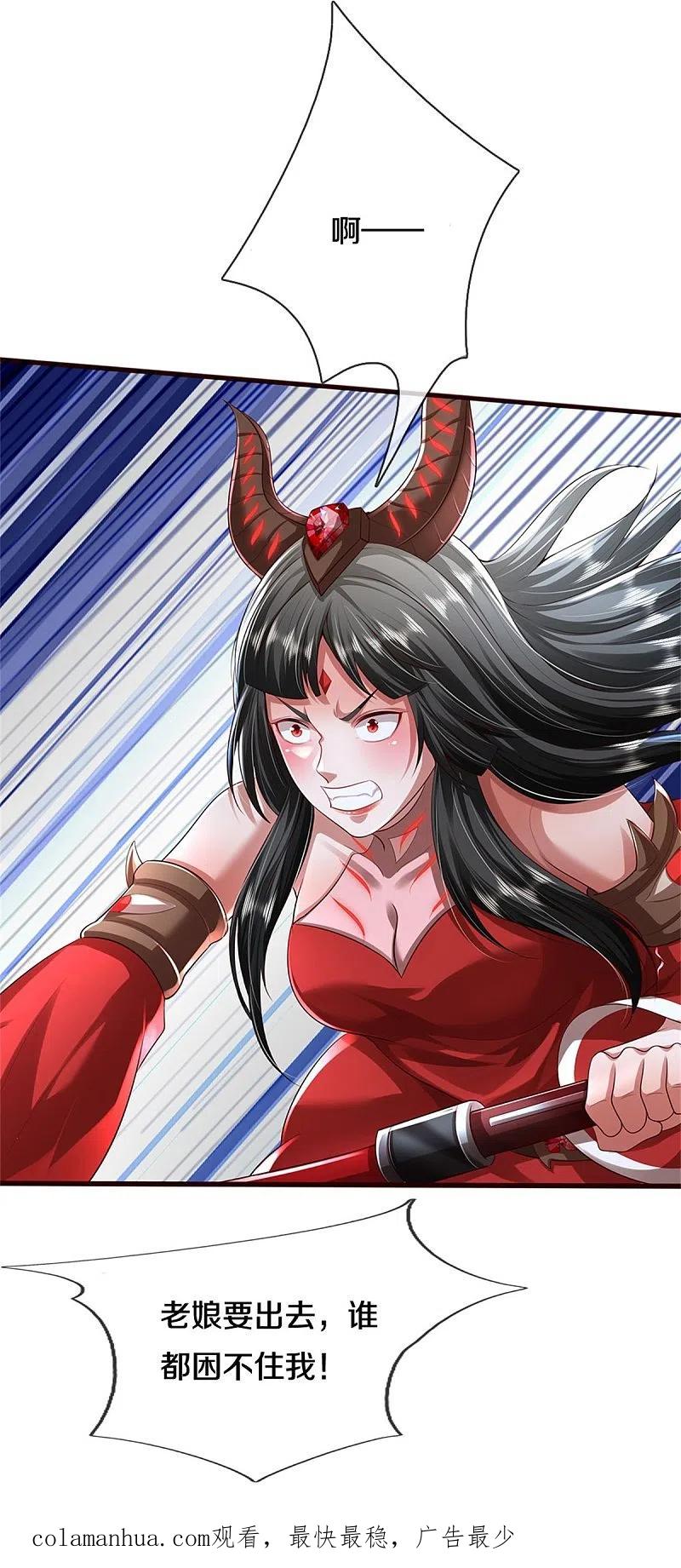 《我是大仙尊》第413话 不灭阵破，空间联通 第30页