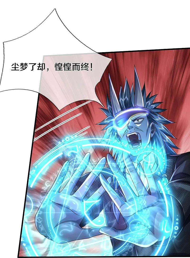 《我是大仙尊》第413话 不灭阵破，空间联通 第12页