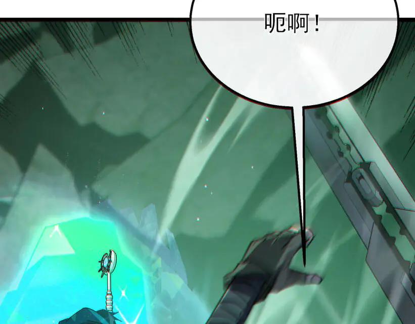 《我靠无敌被动打出成吨伤害！》第41话 指导黄天突破自我！ 第195页