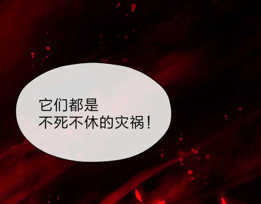 《大爱魔尊，女徒弟都想杀我》第40话 即刻，揭示真正的你。 第43页