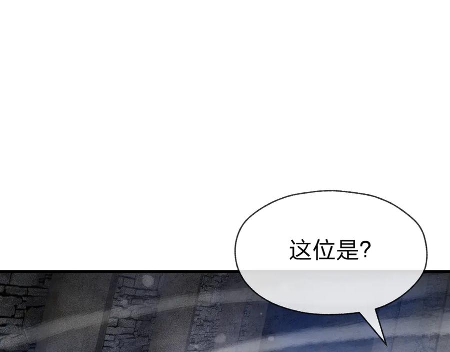《大爱魔尊，女徒弟都想杀我》第40话 即刻，揭示真正的你。 第18页