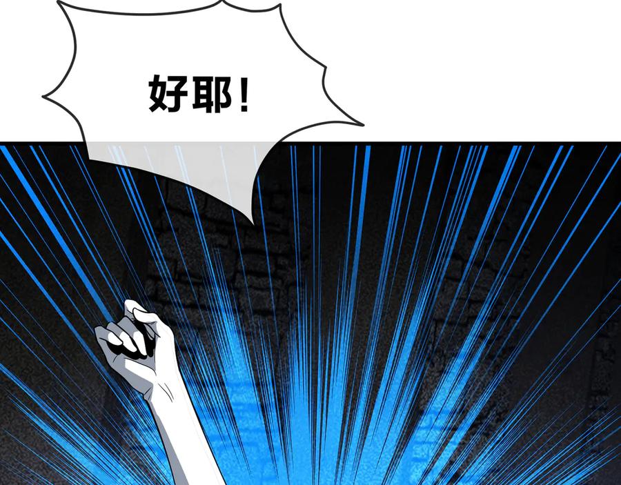 《大爱魔尊，女徒弟都想杀我》第40话 即刻，揭示真正的你。 第28页