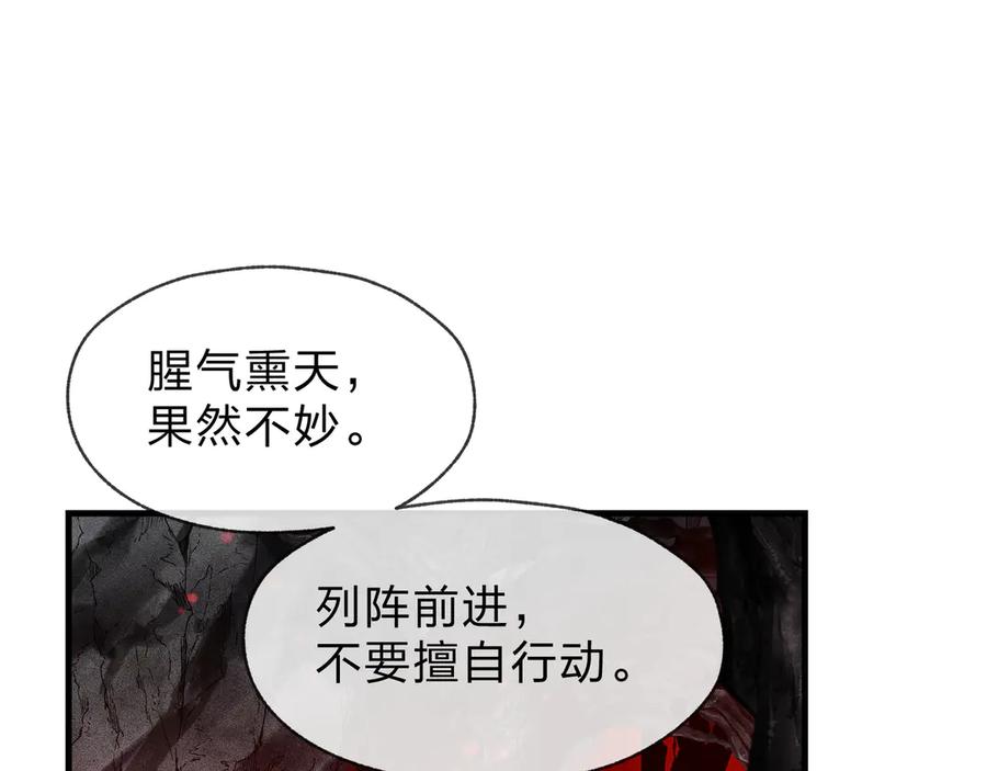 《大爱魔尊，女徒弟都想杀我》第40话 即刻，揭示真正的你。 第60页