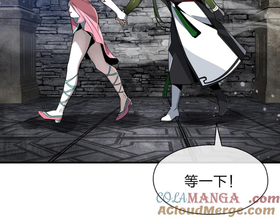 《大爱魔尊，女徒弟都想杀我》第40话 即刻，揭示真正的你。 第33页