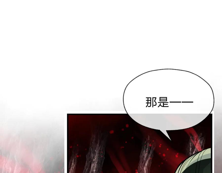 《大爱魔尊，女徒弟都想杀我》第40话 即刻，揭示真正的你。 第63页