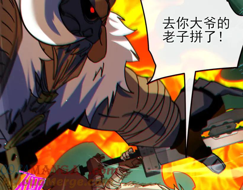 《我靠无敌被动打出成吨伤害！》第41话 指导黄天突破自我！ 第189页