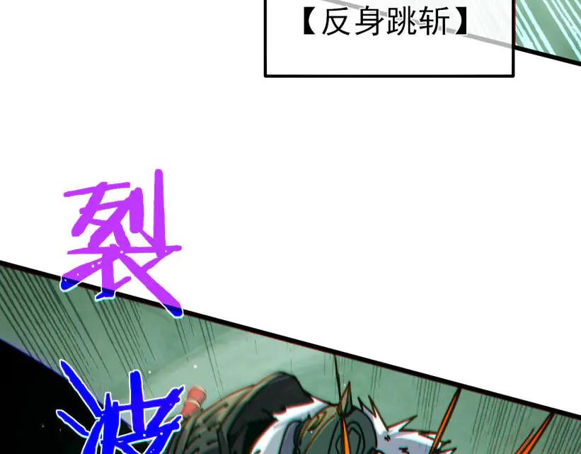 《我靠无敌被动打出成吨伤害！》第41话 指导黄天突破自我！ 第191页