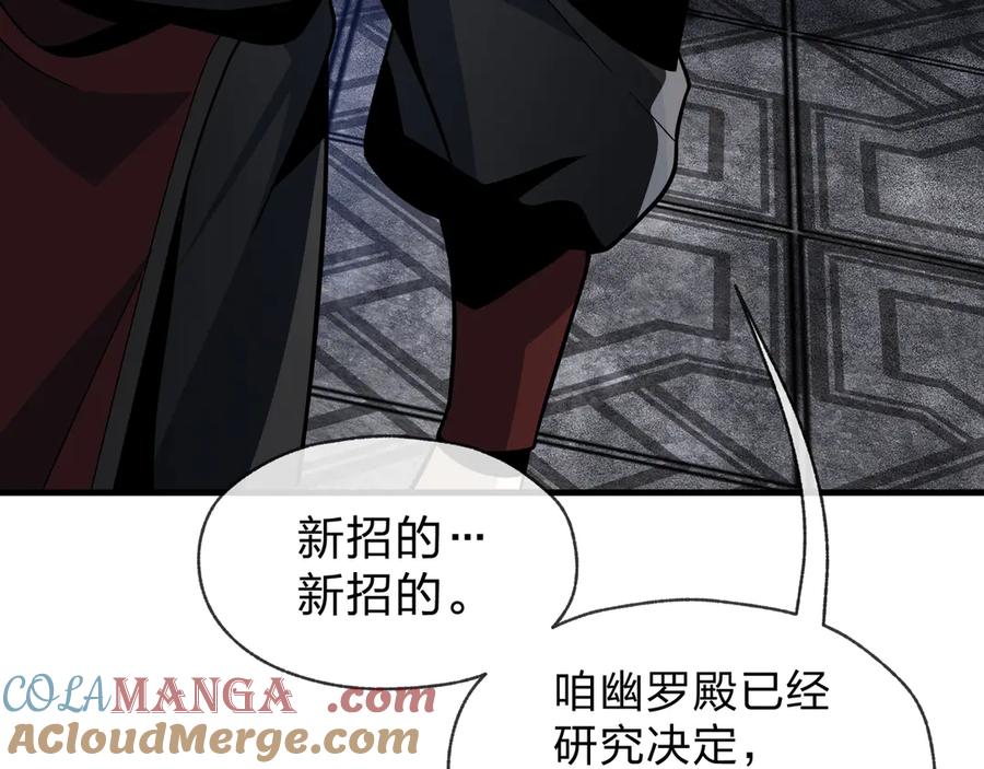 《大爱魔尊，女徒弟都想杀我》第40话 即刻，揭示真正的你。 第21页