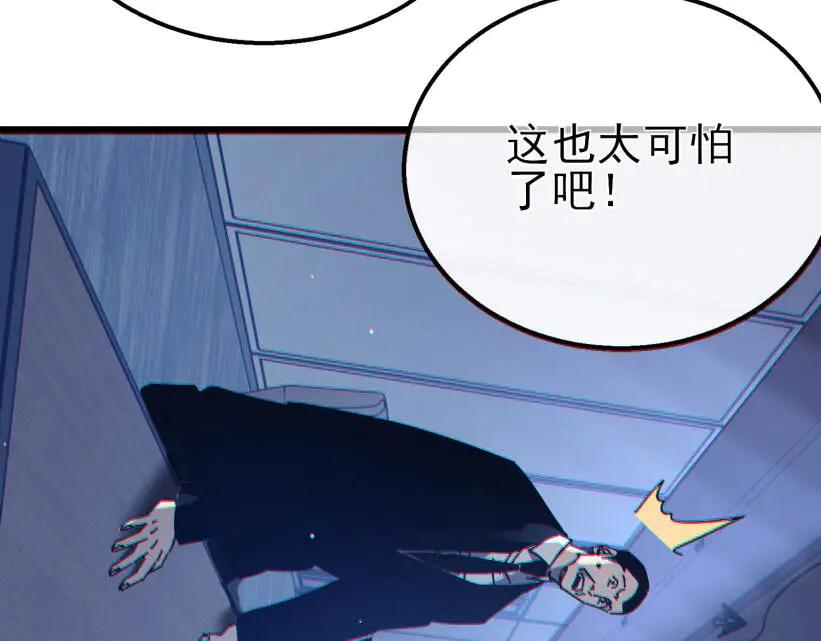 《我靠无敌被动打出成吨伤害！》第41话 指导黄天突破自我！ 第204页