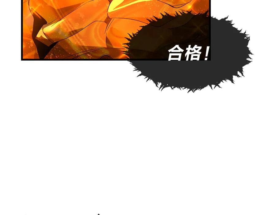 《大爱魔尊，女徒弟都想杀我》第40话 即刻，揭示真正的你。 第27页