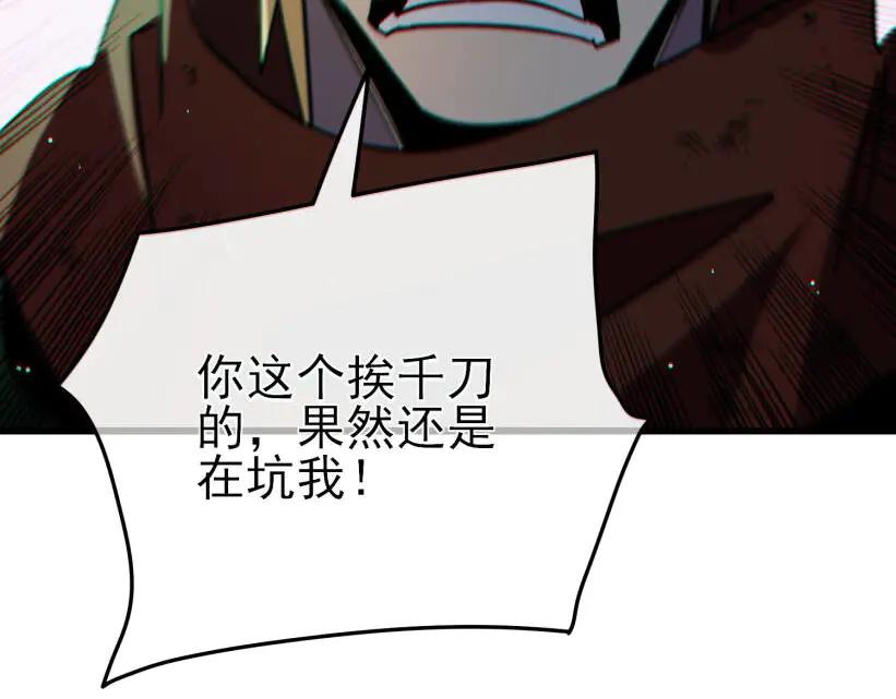 《我靠无敌被动打出成吨伤害！》第41话 指导黄天突破自我！ 第202页