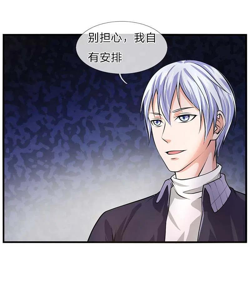 《我是大仙尊》第41话 两女相争，抢着付钱 第15页